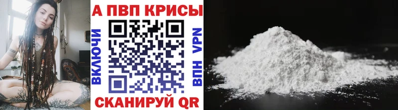 Alfa_PVP Crystall  Кунгур 