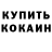 КЕТАМИН VHQ Sanek Bevz