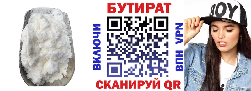 купить наркотик  Кунгур  БУТИРАТ оксана 