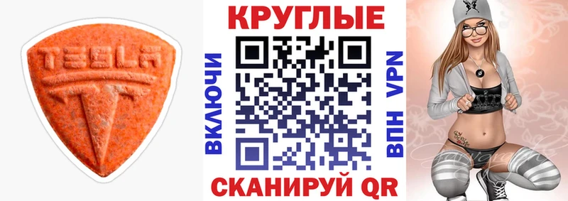 Ecstasy TESLA  Кунгур 