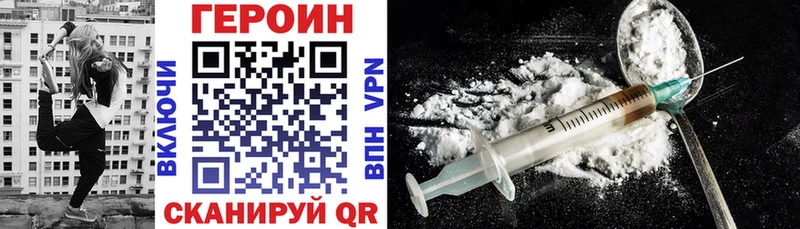 Героин Heroin  купить наркоту  Кунгур 