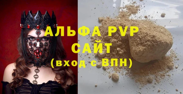 ALPHA PVP Балахна
