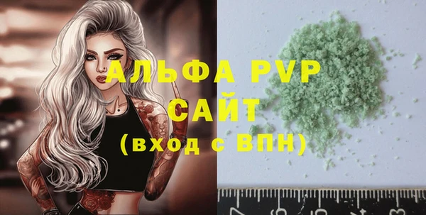 ALPHA PVP Балахна